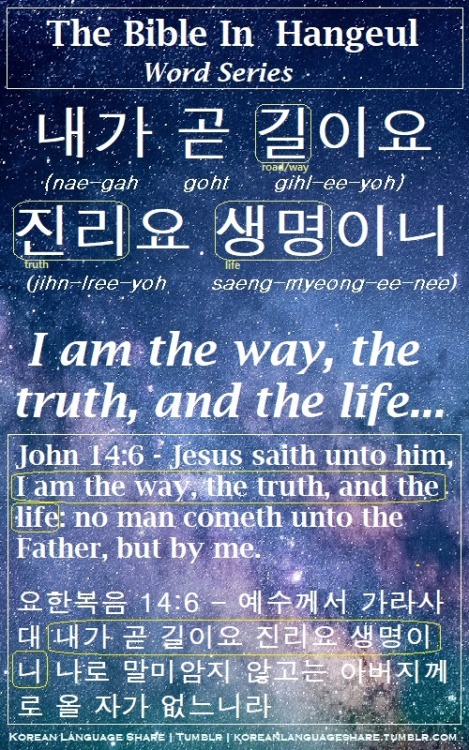 korean bible