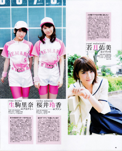 luckynumber48-magz:  Nogizaka46 @【BOMB 2015年8月號】