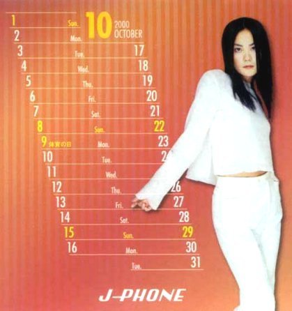 durianpunk:Faye Wong J-Phone Calendar 2000 pt. 2 // pt. 1