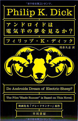 oldthunder:  PKD - Hayakawa Editions 