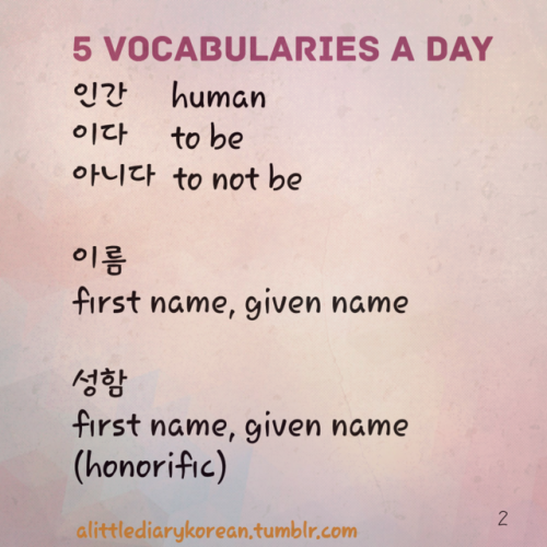 Learn 5 Vocabularies A Day: ~ What I learned today ~App used to learn: Memrise (Ultimate Korean Voca