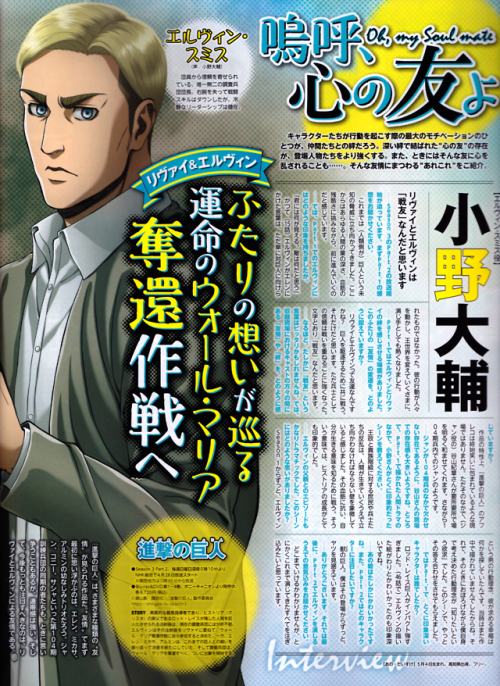 This month’s issue(April 2019) of Animedia features a new illustration and interviews with the voice