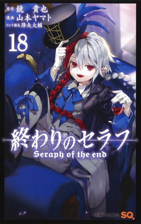 Seraph of the end Vol.18