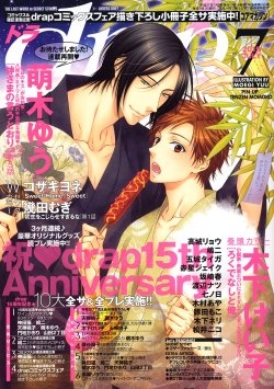 Masaneko:  Kami-Sama No Iutoori Will Resume Its Publication In The Upcoming July