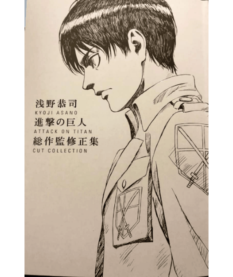 Nath Ack Eren Jaeger Tomando Como Base El Dibujo Hecho A