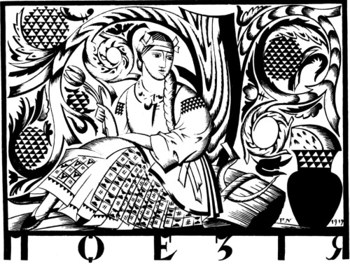 Poeziya (Poetry), by Heorhiy Narbut, 1919