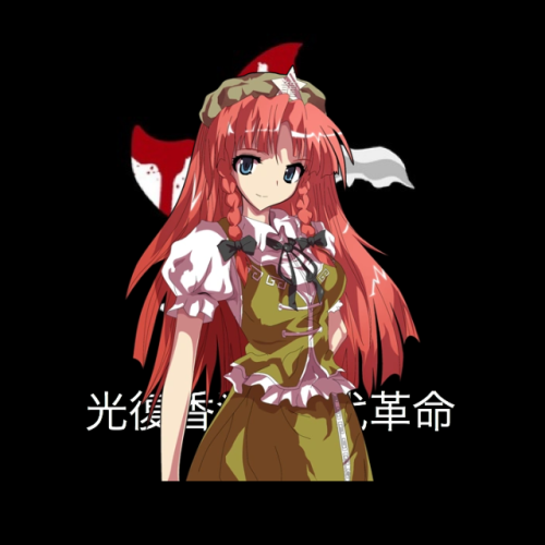 Hong Meiling from Touhou Project says Free Hong KongRequested by @sniperblp123