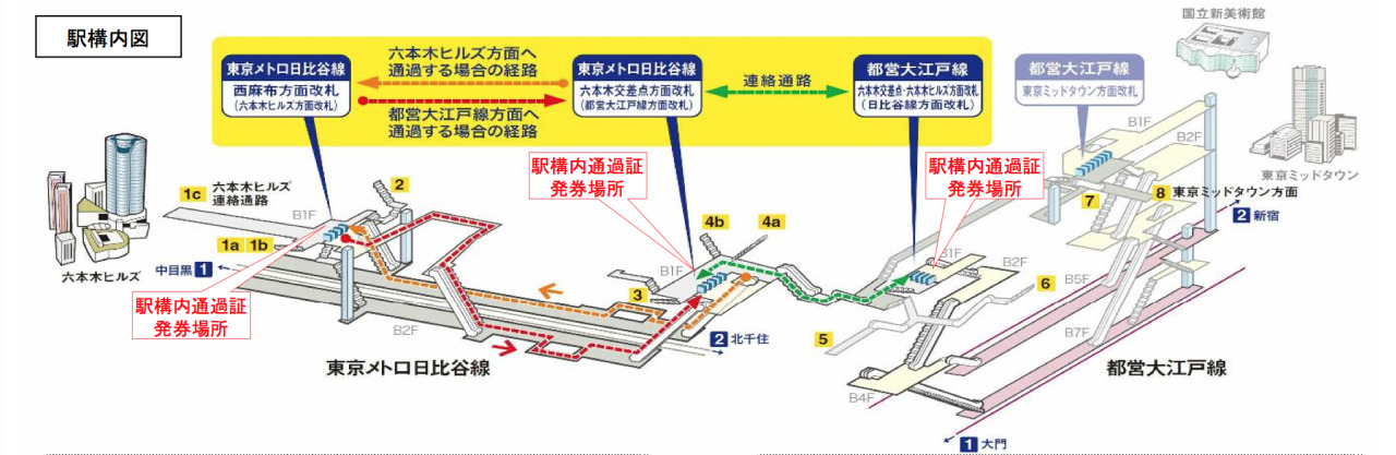 Tokyotoday Net 大江戸線の六本木駅から 日比谷線のホームを伝って六本木ヒルズまで通り抜けられるようになったそうです 雨