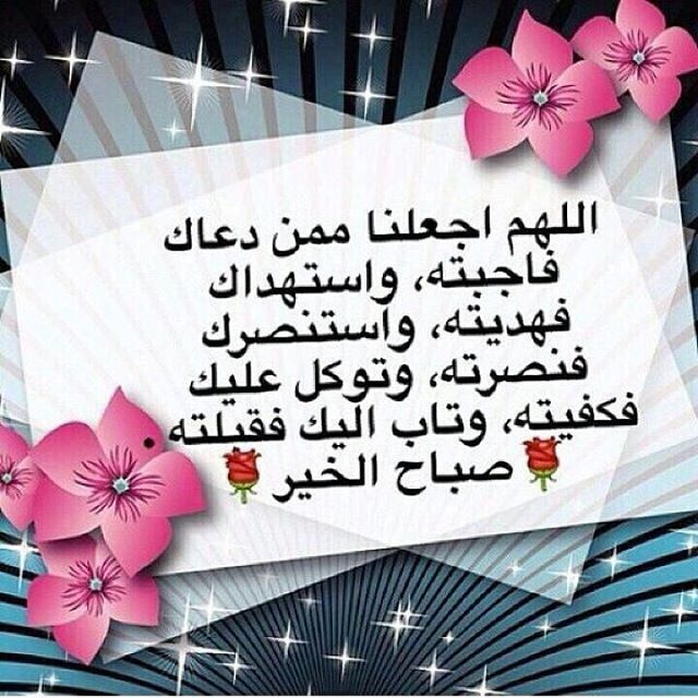 الله يديم المحبه