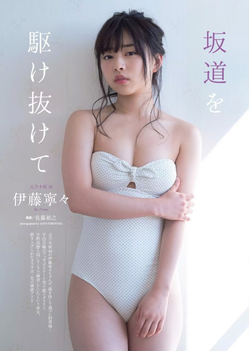 Ito Nene 伊藤寧々, Weekly Playboy 2018 No.15