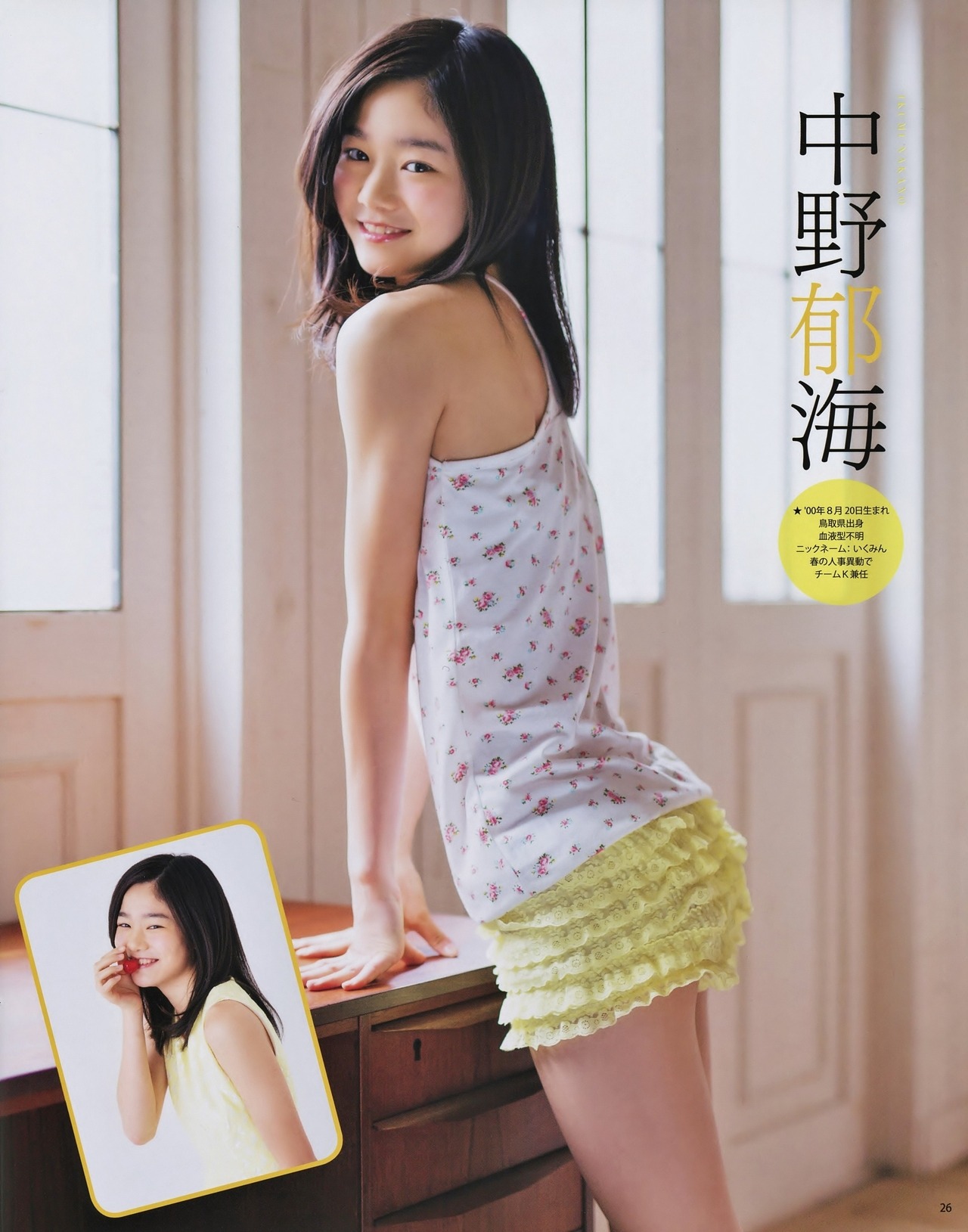 中野郁海 Explore Tumblr Posts And Blogs Tumgir 中野郁海 Explore Tumblr Posts And Blogs Tumgir