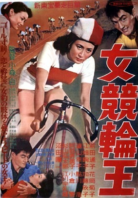 Onna Keirin-ō