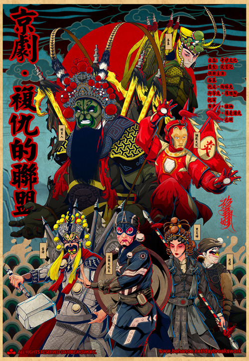 herochan:The Avengers of Beijing OperaSeries byDaybreak 黎明