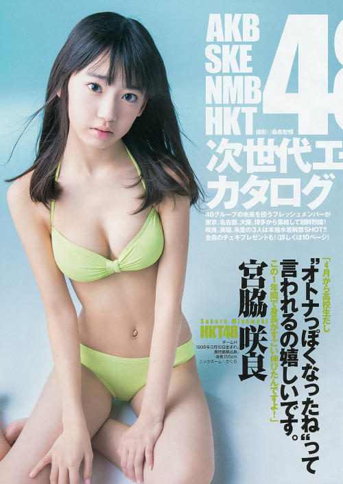 team4-ever:  AKB SKE NMB HKT 48次世代エースカタログ 2013春　＠週刊ヤングジャンプ（2013 No.20）