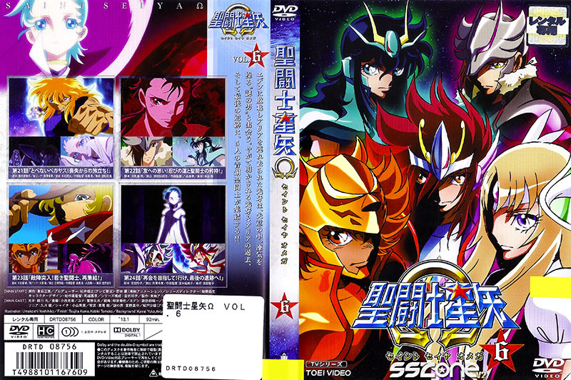 Saint Seiya Omega - Tomo 1 - - Saint Seiya Omega 