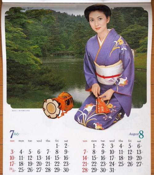  Meiko Kaji (梶芽衣子)  on the Zenkyo Mitutoyo 1983 Kimono Star Calendar.meikokaji.net