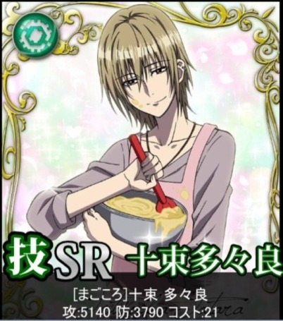 09sana:  Happy Birthday Tatara! and Happy Valentine Day♥ 