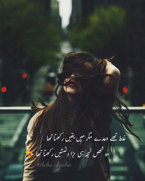 Follow Me @acha_bacha69 . . Tags. . # #_ # #urdupoetry #shaur #shaurmag #urduquotes #urdudesign #urdupoetrypoint