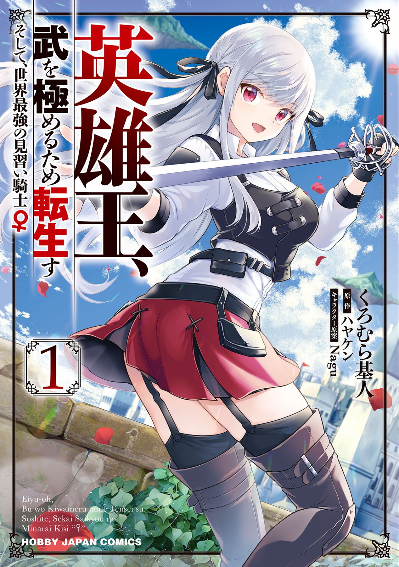 Isekai Meikyuu no Saishinbu o Mezasou - MangaDex