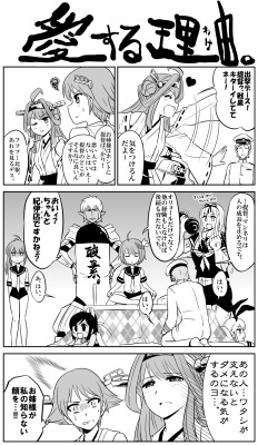 【艦これ漫画】愛する理由 by 菅野孝典