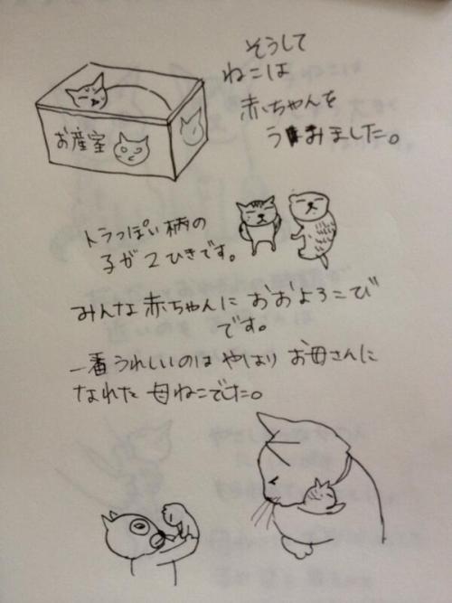petapeta:  画家のヒグチユウコさんが息子さんのために描いたお話のまとめ - Togetter