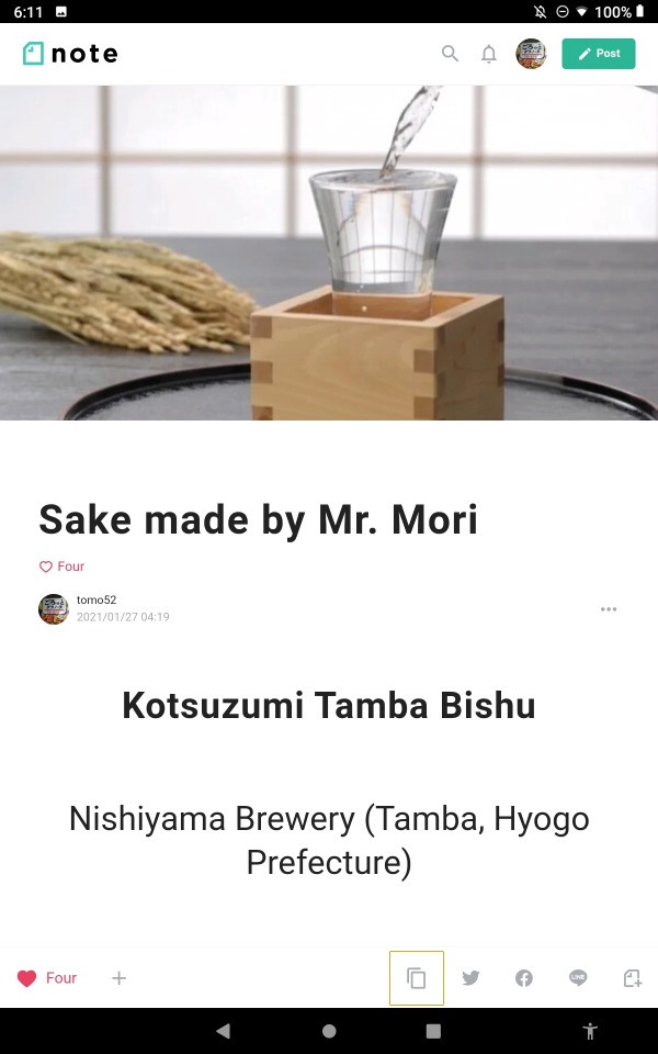 西山酒造場 Explore Tumblr Posts And Blogs Tumgir 西山酒造場 Explore Tumblr Posts And Blogs Tumgir