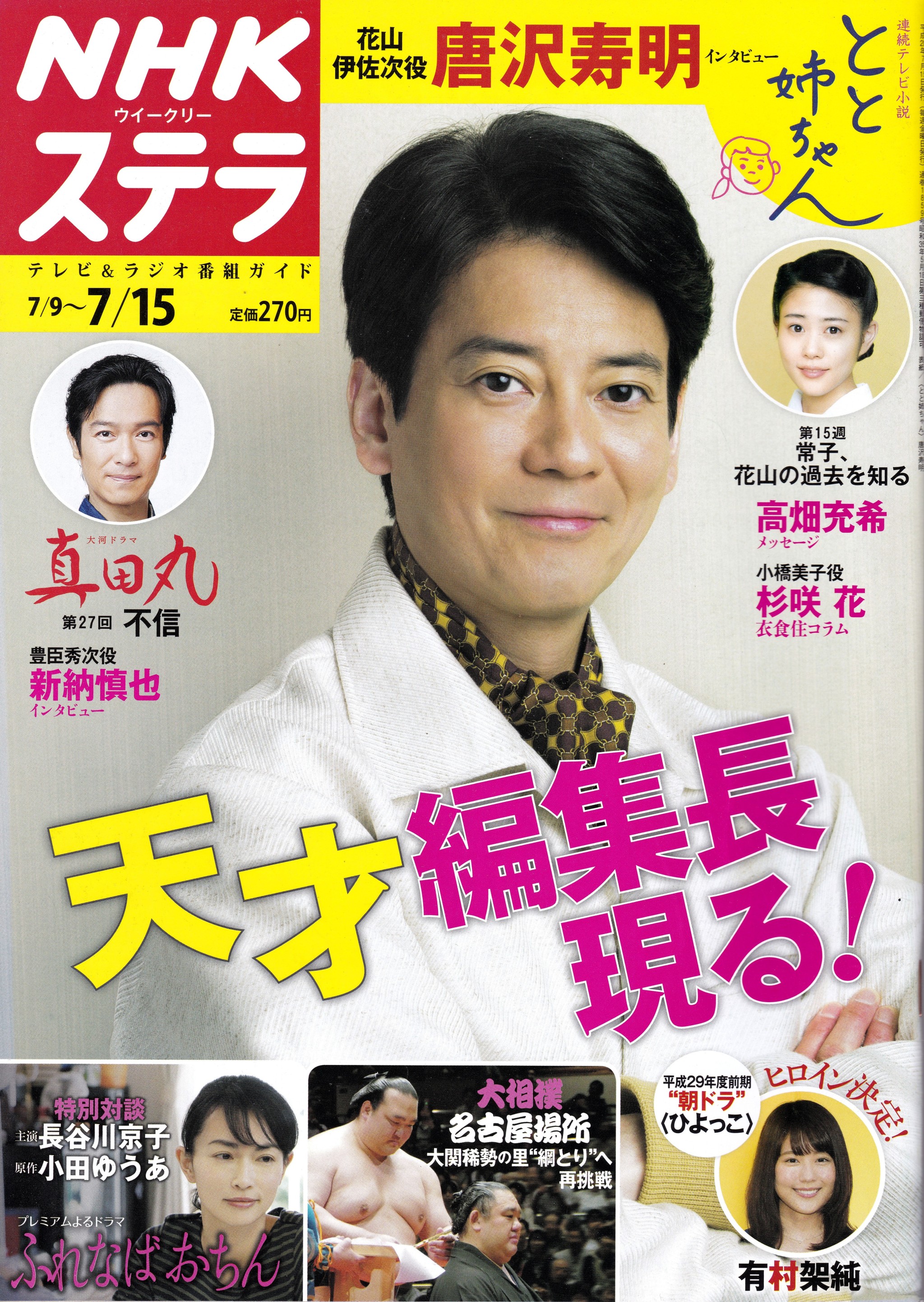 唐沢寿明 Explore Tumblr Posts And Blogs Tumgir 唐沢寿明 Explore Tumblr Posts And Blogs Tumgir