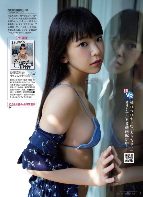 Marina Nagasawa  長澤茉里奈, FRIDAY 2019.10.25