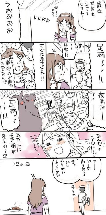 艦これまとめ⑳ by も [Pixiv] 1/12 via Illustail 2/12 via Illustail 3/12 via Illustail 4/12 via Illustail 5/12 via Illustail 6/12 via Illustail