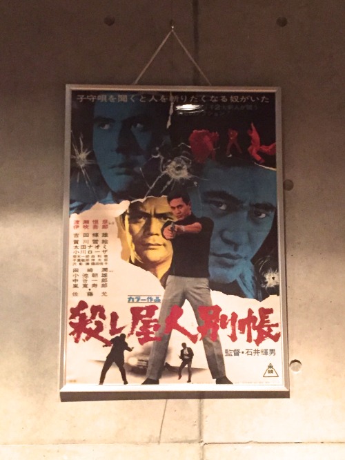 『殺し屋人別帳』石井輝男/東映/1970Koroshiya Ninbetsu Cho / Director: Teruo Ishii / Production Company & Distri