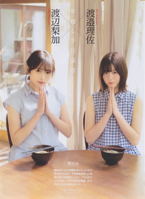 keyakizaka46id: 「Gekkan ENTAME」- W Watanabe (Watanabe Risa &amp; Watanabe Rika reblogged with ti