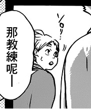 bergliot-manner:Baby Suga in Chapter 149.