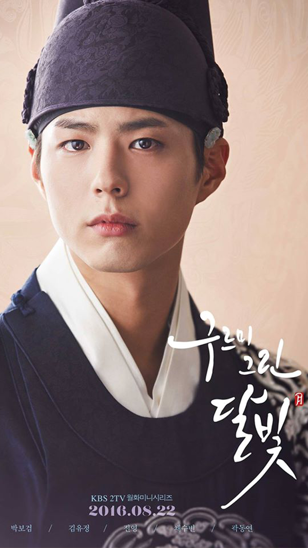 park bo gum wallpaper, Tumblr