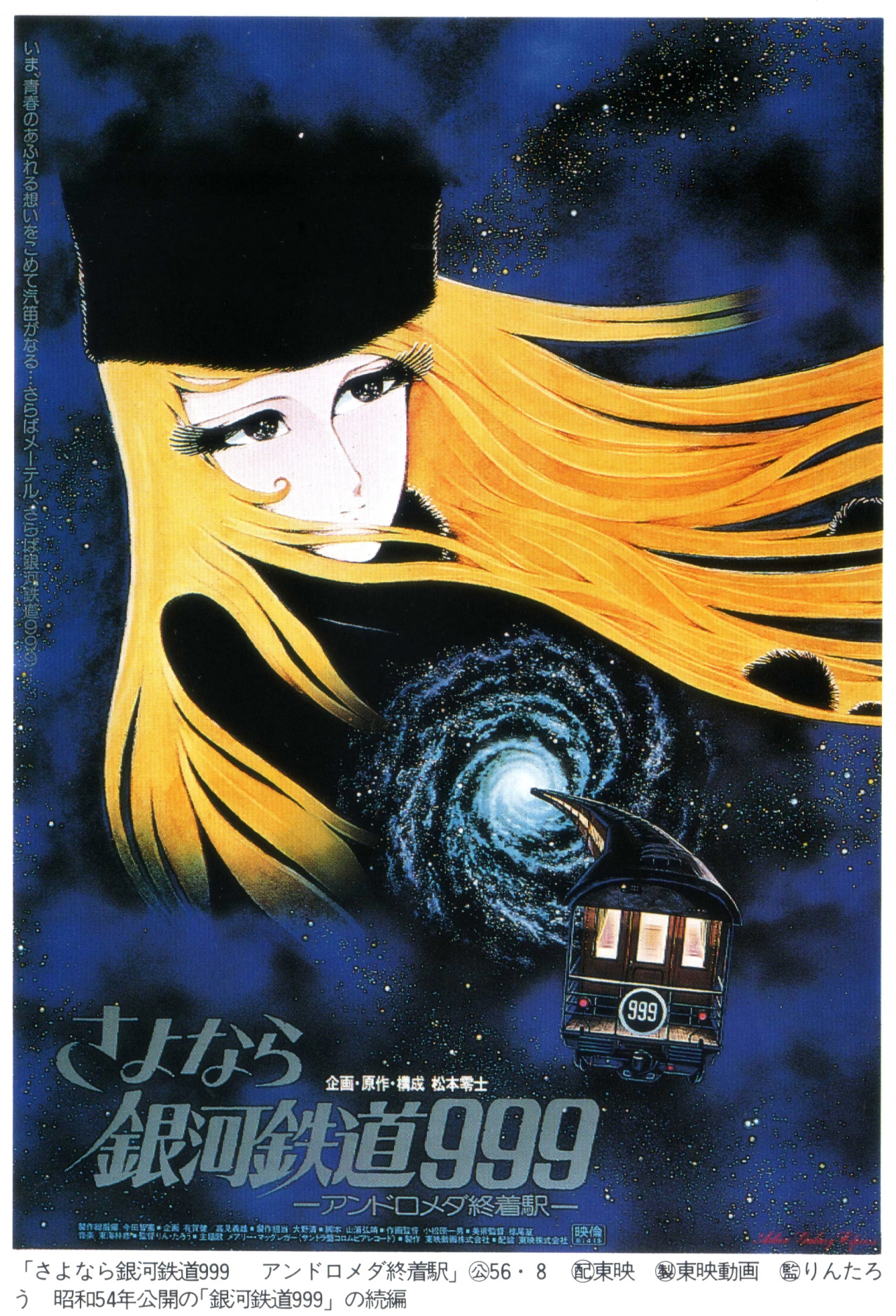 Anim'Archive — Adieu Galaxy Express 999