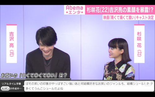 sugihana-trans: “Aokute, Itakute, Moroi” AMEBA Interview (Part 1 of 2)Q. “What wer