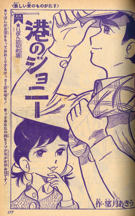 fehyesvintagemanga: mochizuki akira