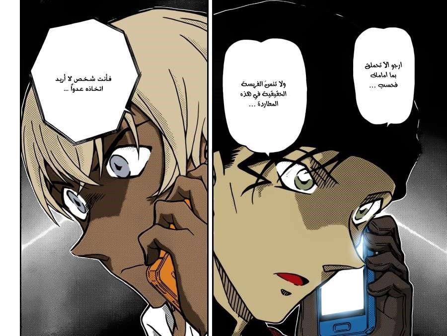 Detective Conan Wiki File 1008 Discussion The Boss