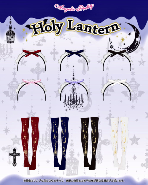 ❀ Angelic Pretty Holy Lantern Set ❀Happy Simblreen everyone! Feel free to knock on my front door for