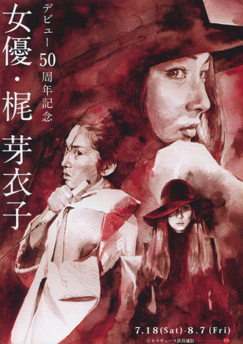 Meiko Kaji - 50th Anniversary of Debut(2015)