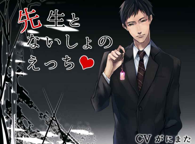 Secret Ecchi With Sensei  http://www.dlsite.com/ecchi-eng/work/=/product_id/RE179822.htmlBe