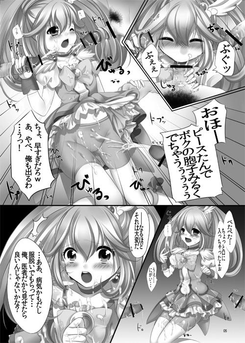 http://prettycure-hentai.tumblr.com/post/48772424963