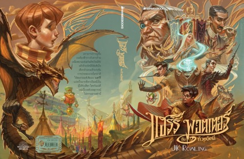 .Have you seen these incredible cover illustrations for the Harry Potter series by Thai artist Arch 