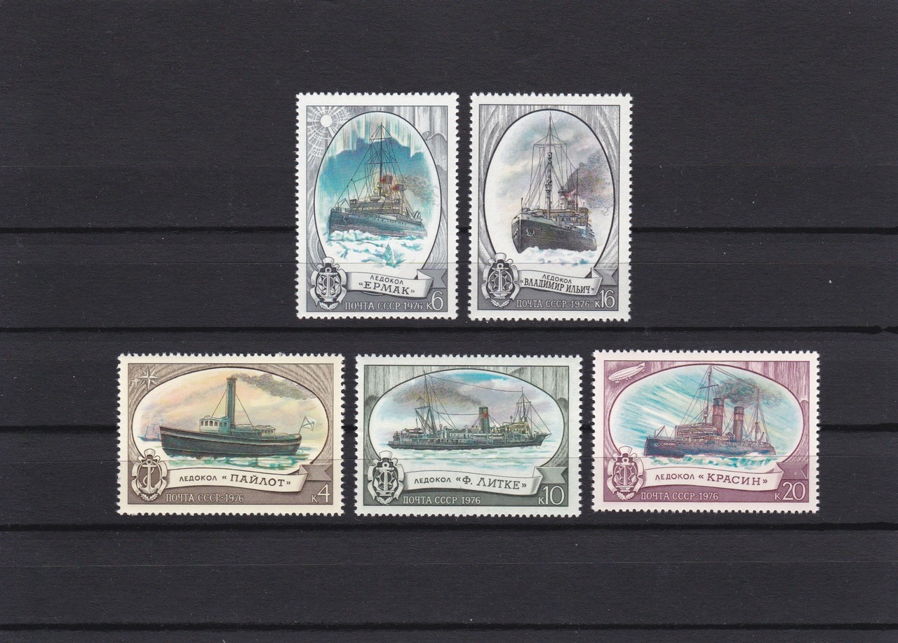 Ice breaker ships of Russia, vintage Soviet stamps (1976)