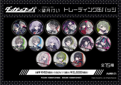 BOX SPLITKEI MOCHIZUKI x DANGANRONPA VOL. 2 BADGE SETPLEASE READ THE FAQ BEFORE ASKING ANY QUESTIONS