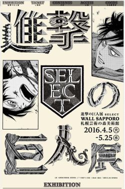 Shingeki no Kyojin’s WALL SAPPORO exhibition has been announced! It will be the next leg of the traveling exhibition after other locations such as Tokyo, Osaka, Oita, and Taiwan.Exhibition Dates: April 5th to May 25th, 2016Location: Sapporo Art Park