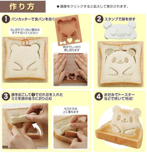 nyagao:  Pop Up Character Bread, Panda