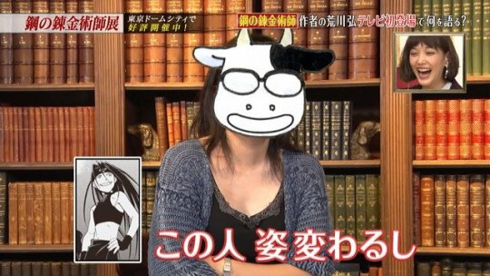 frogadir: frogadir:  i love hiromu arakawa. truly one of my biggest inspirations. i too want to be a cow and draw all day and have the only pictures of myself on the internet be like these im really gonna lose my mind. the way she points at ed! i really