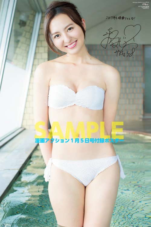 soimort48:  漫画アクション No.1 2017年1/5号 森保まどか  https://www.amazon.co.jp/dp/B01MD1I335/