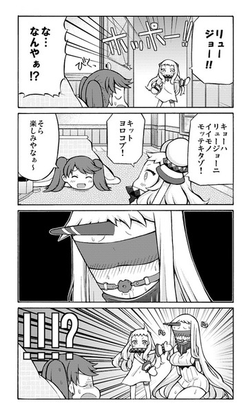 futureisfailed:  「艦これ　ほっぽちゃん漫画８」/「面舵いっぱいいっぱい」の漫画