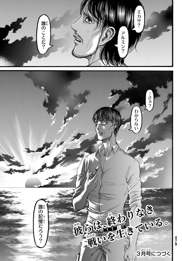 On the final pages of chapter 89, Grisha and Kruger mention “Mikasa” and “Armin”